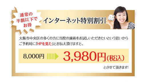 インターネット割引 画像.png
