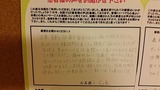 大阪市中央区在住３２歳主婦デスクワーク（Ｃ・Ｋさま）直筆メッセージ