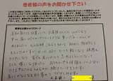 大阪市中央区在住会社員３６歳(山田亜由美さま)直筆メッセージ