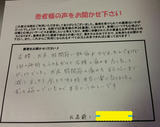 大阪市西成区在住鍼灸師M・Kさま(４２歳)直筆メッセージ